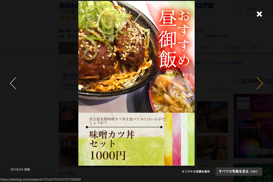 博多漁家　しらすくじら ウメキタフロア店