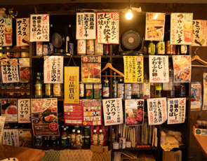 下町ホルモン 十三 まるたけ