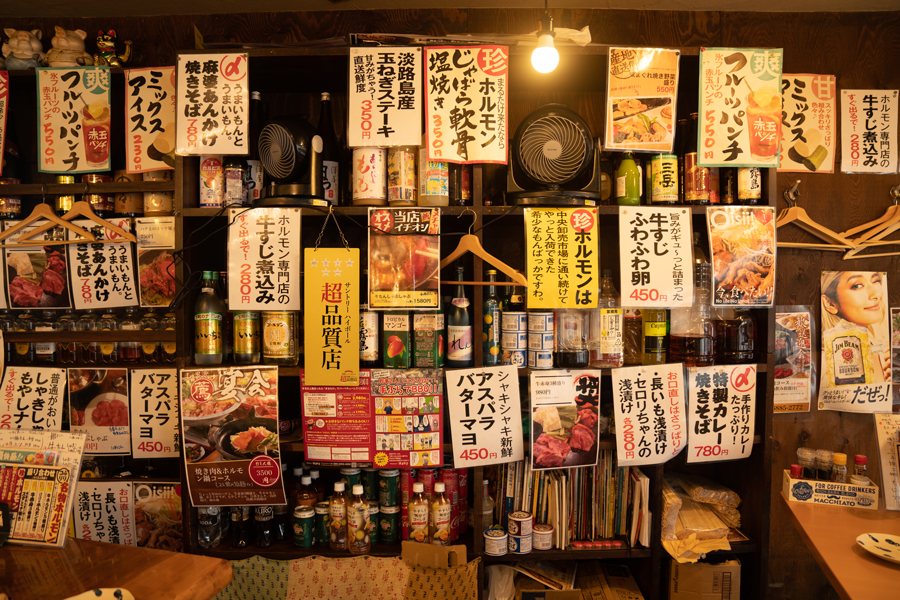 下町ホルモン 十三 まるたけ
