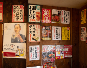 下町ホルモン 十三 まるたけ