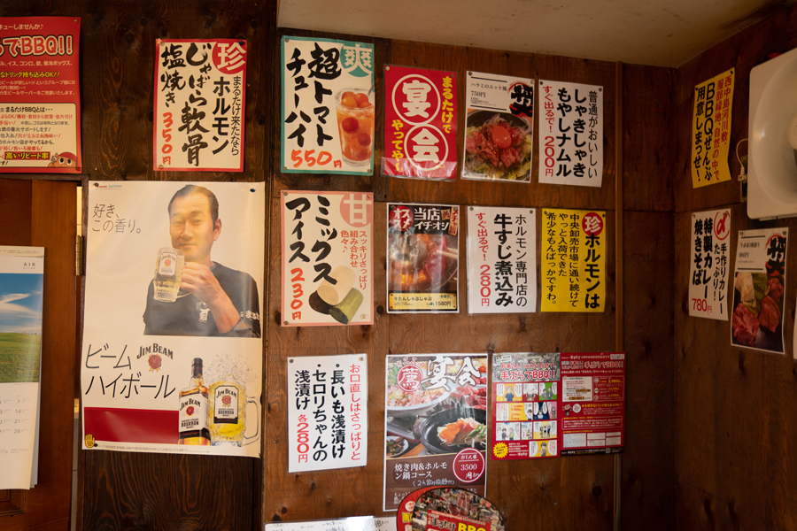 下町ホルモン 十三 まるたけ