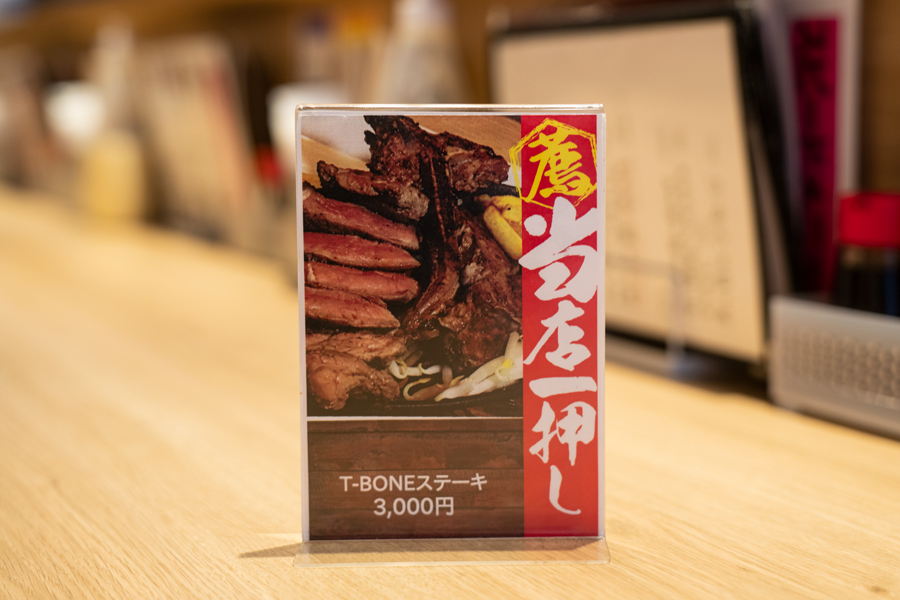 きだ食堂