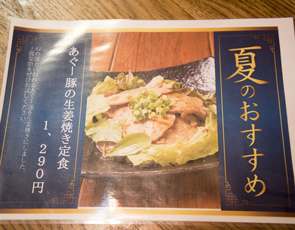 沖縄食堂 ハイサイ 梅田HEPナビオ店