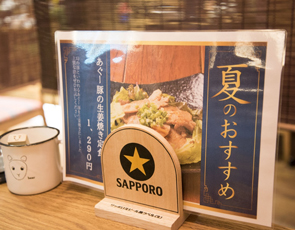 沖縄食堂 ハイサイ 梅田HEPナビオ店