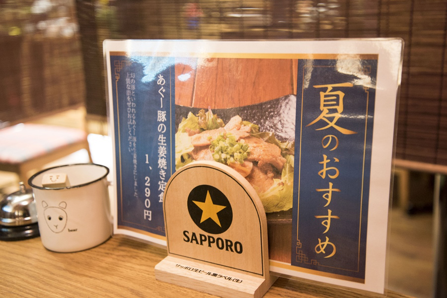 沖縄食堂 ハイサイ 梅田HEPナビオ店