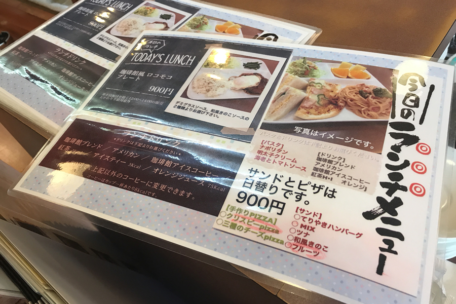 珈琲館 大和田店