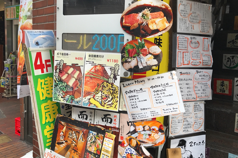 魚きんめ