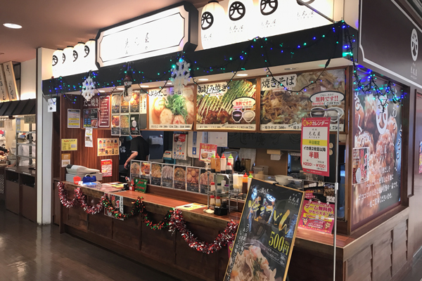 光丸屋