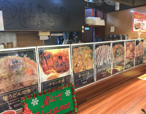 光丸屋