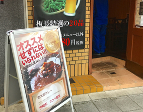 忠太郎