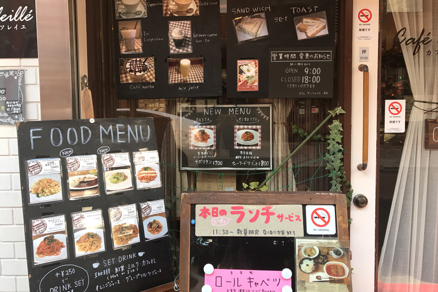 カフェ アンソレイユ