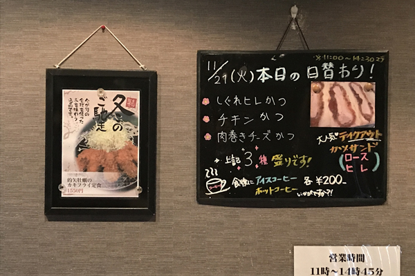 とんかつ上善